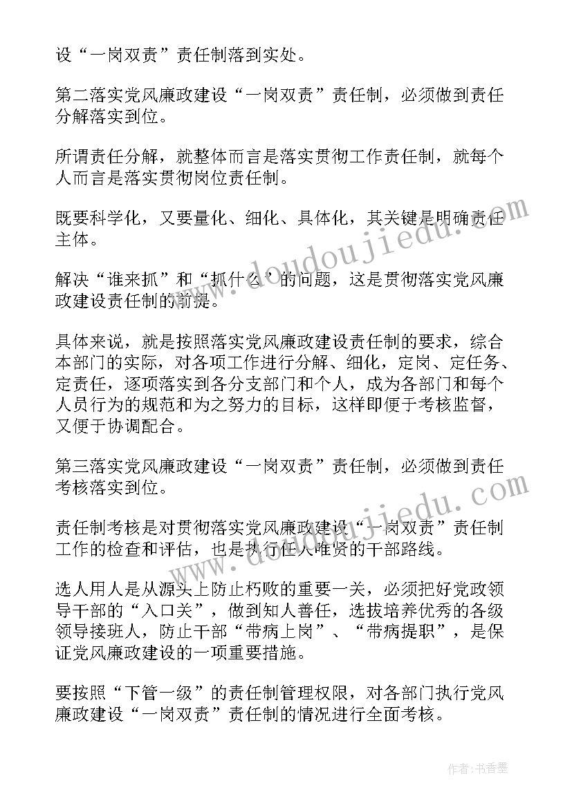 最新纪检建议书和监察建议书 纪检监察建议书(实用5篇)