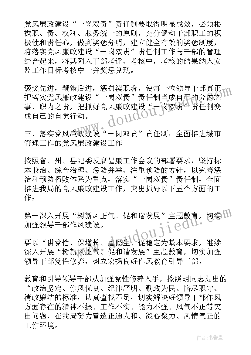 最新纪检建议书和监察建议书 纪检监察建议书(实用5篇)