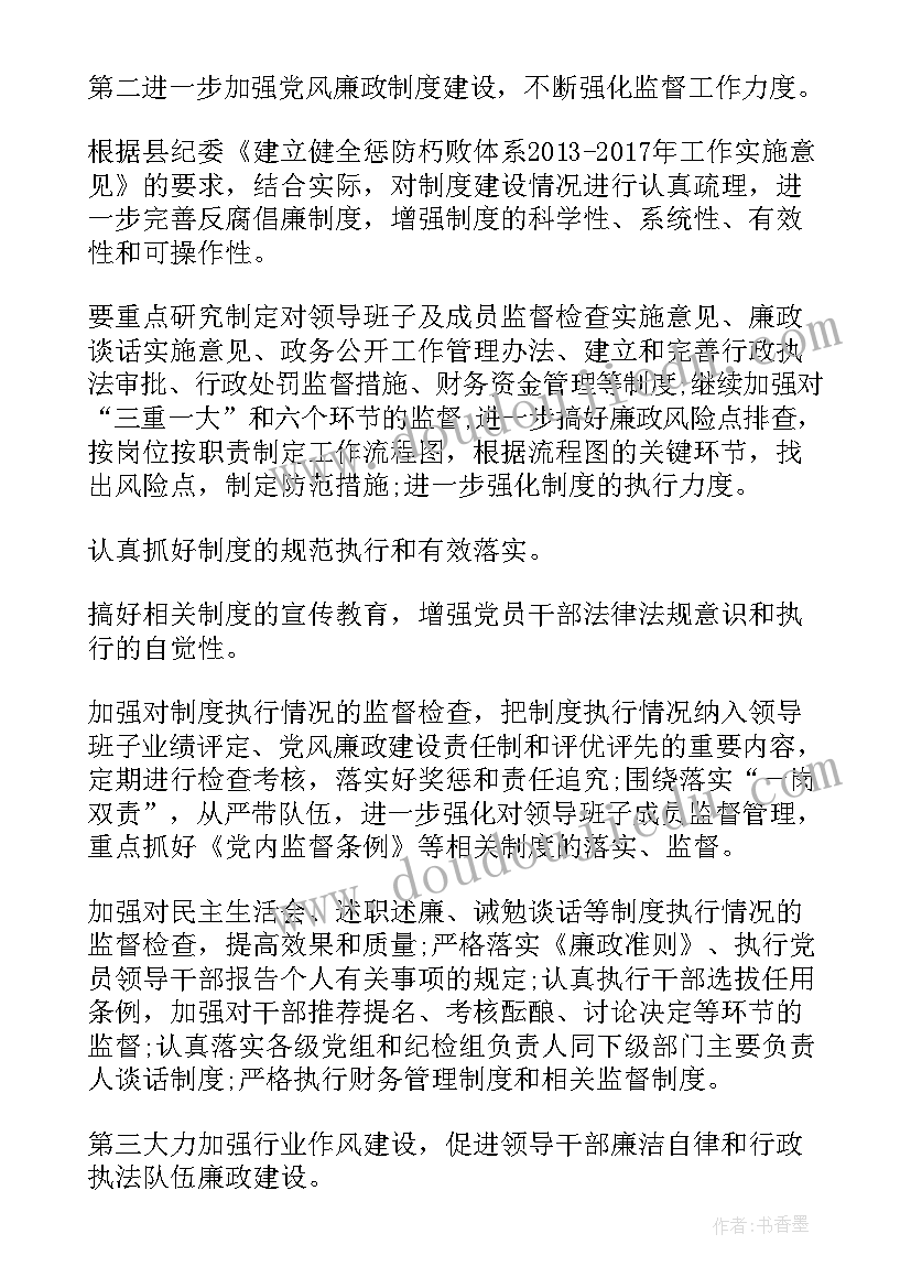 最新纪检建议书和监察建议书 纪检监察建议书(实用5篇)