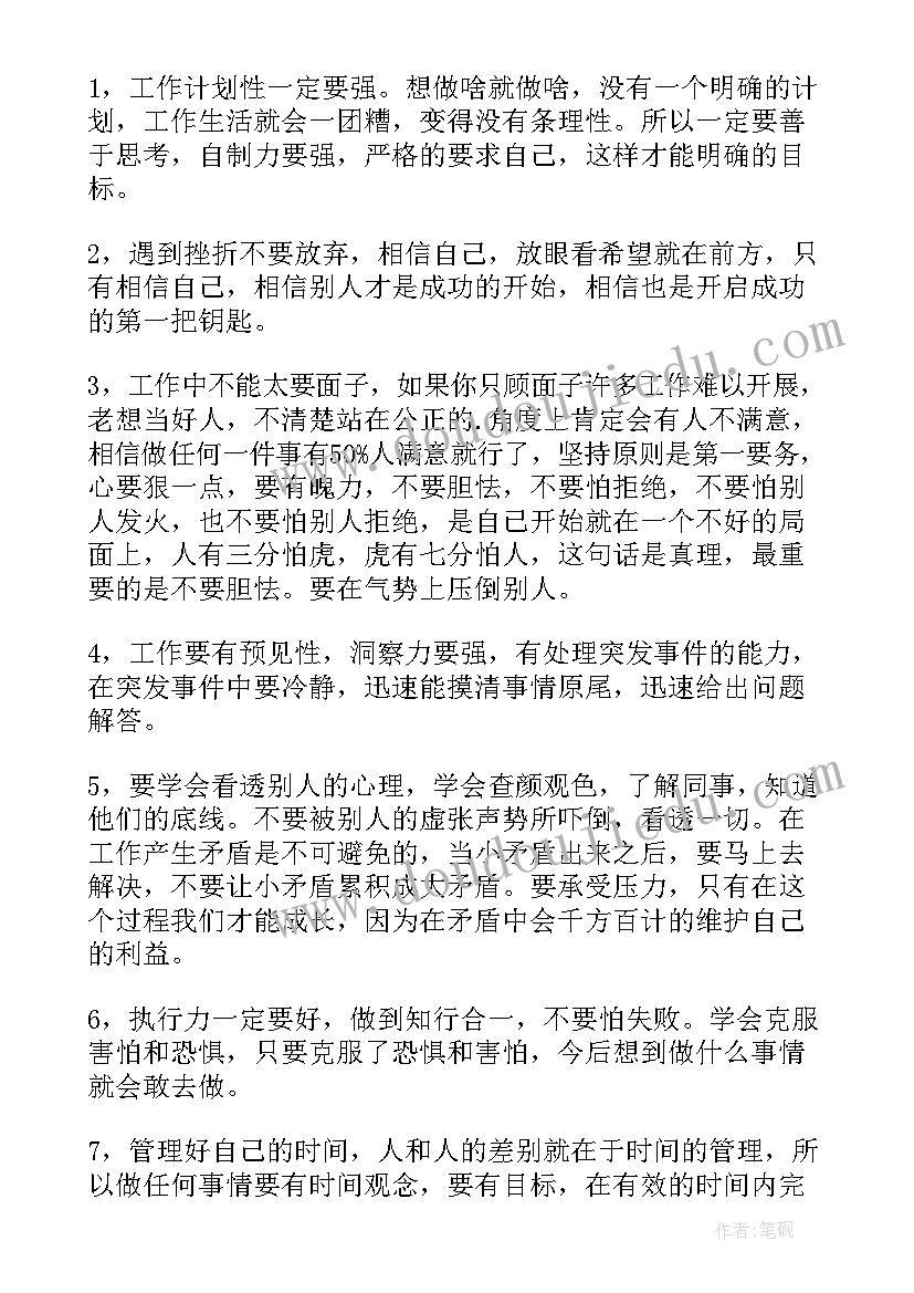 2023年小学毕业班教师工作会主持词 工作会心得体会标题(汇总6篇)