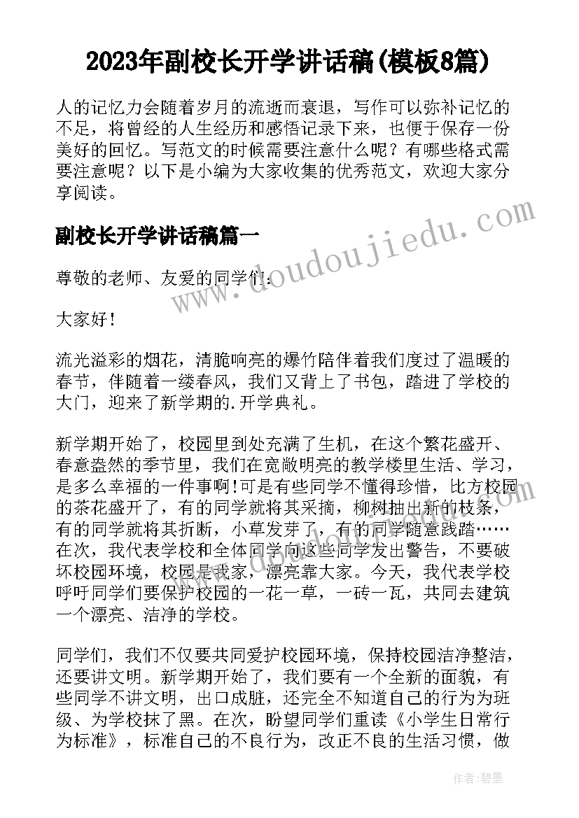 疫情防控应急预案红头文件(优秀6篇)