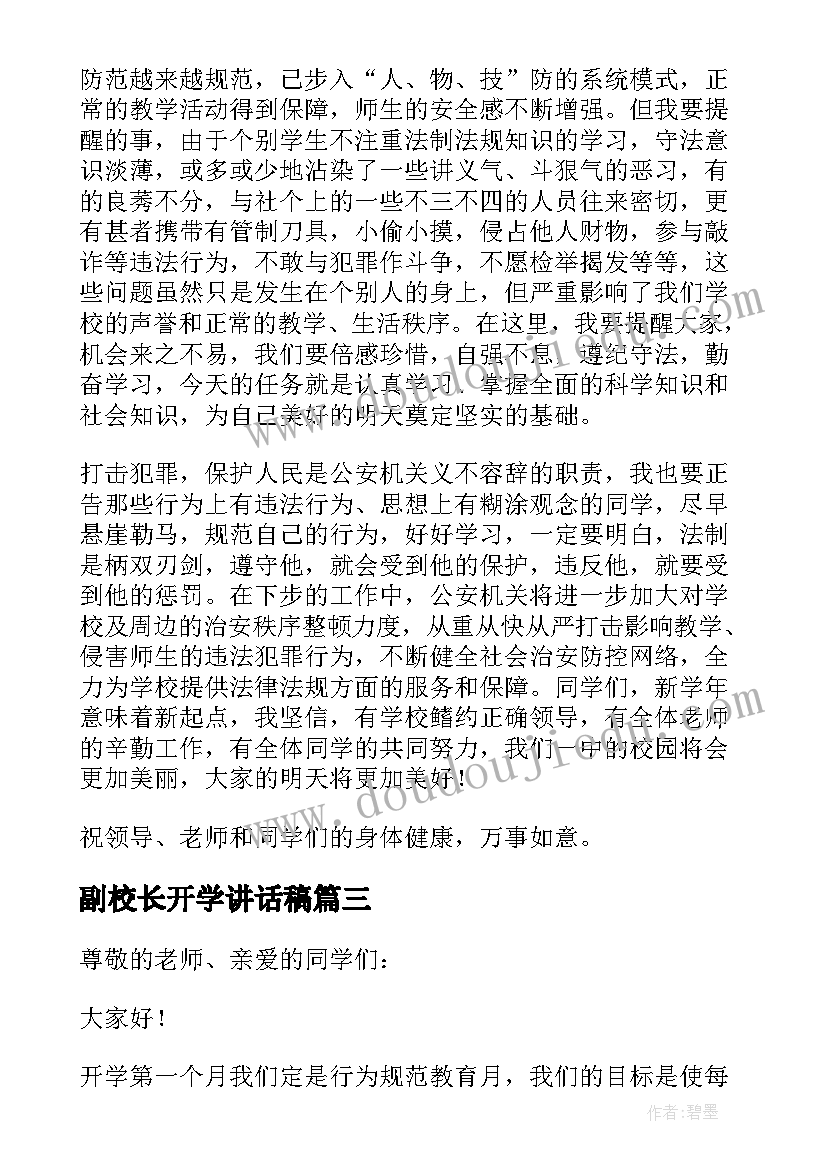 疫情防控应急预案红头文件(优秀6篇)