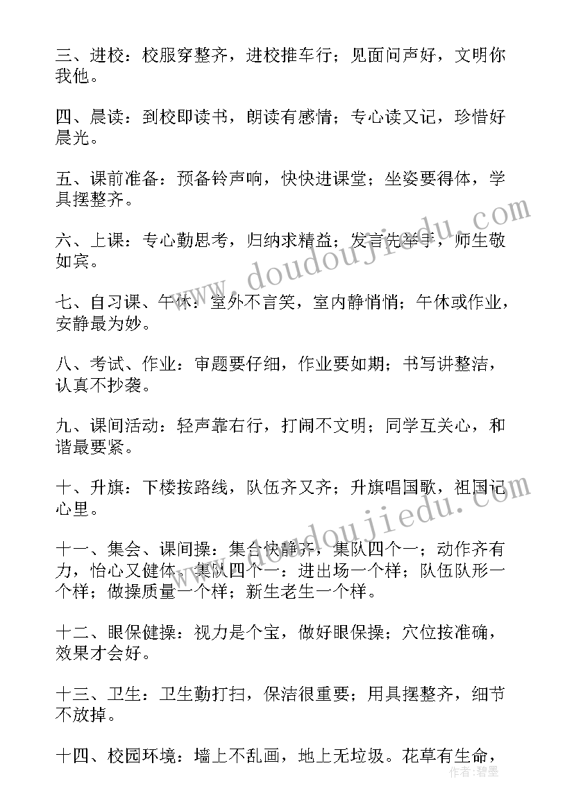 疫情防控应急预案红头文件(优秀6篇)