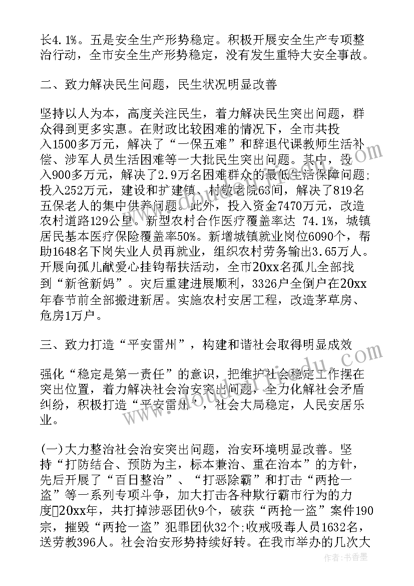 安全生产执法培训班心得体会(优质5篇)