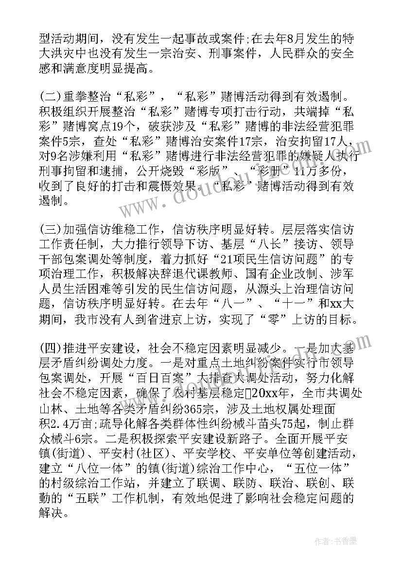 安全生产执法培训班心得体会(优质5篇)