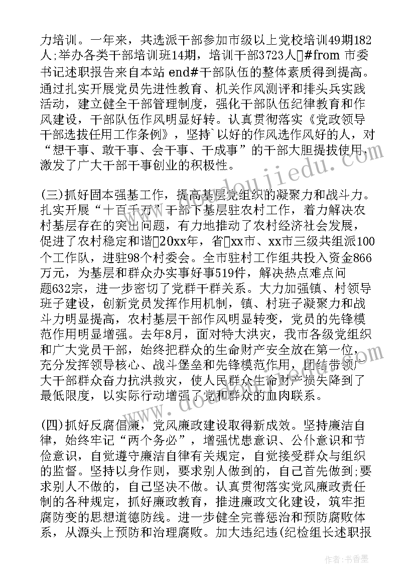 安全生产执法培训班心得体会(优质5篇)