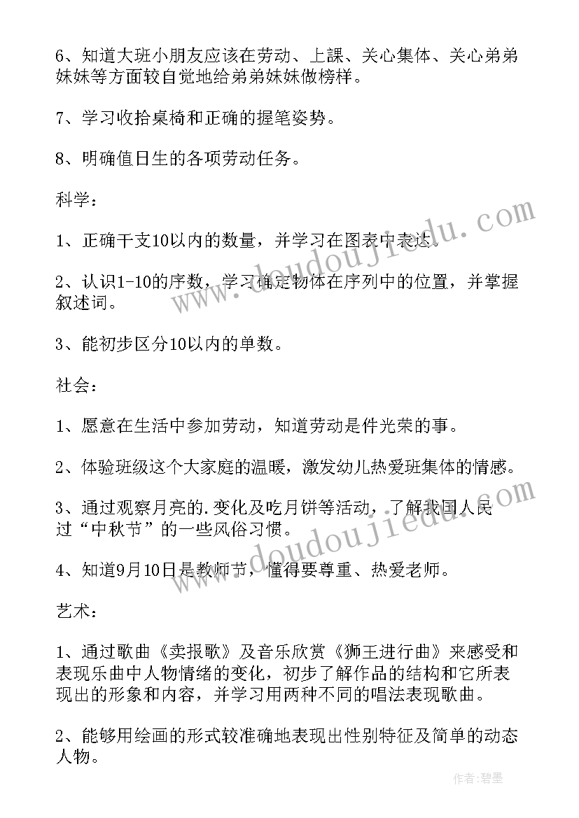 大班语言教案好朋友活动反思 大班语言公开课好朋友教案(汇总5篇)