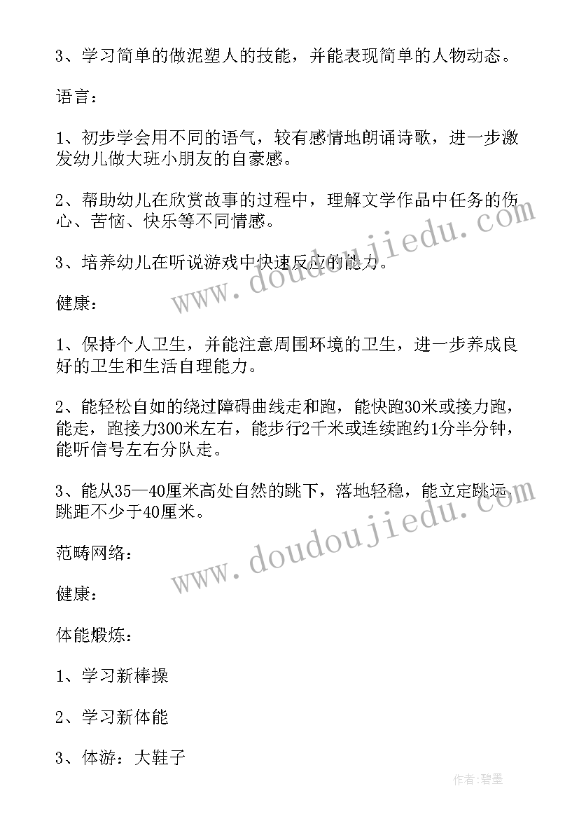 大班语言教案好朋友活动反思 大班语言公开课好朋友教案(汇总5篇)