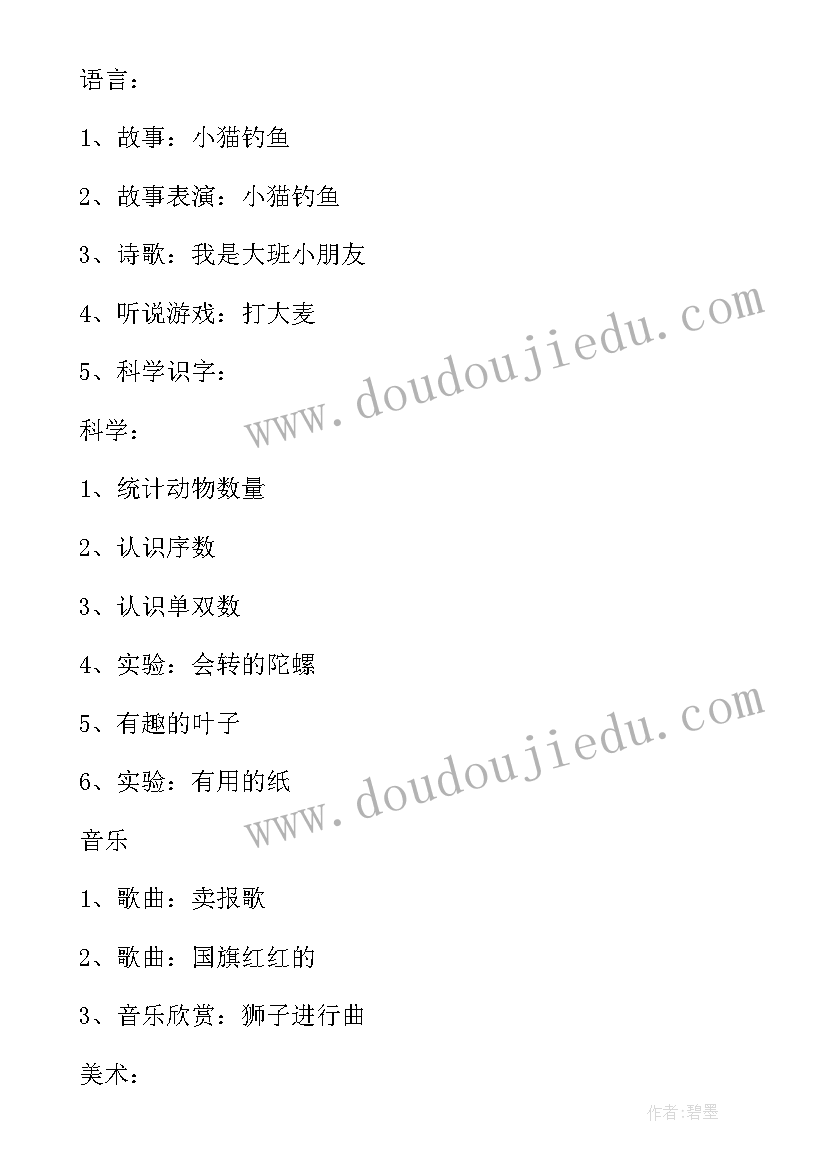 大班语言教案好朋友活动反思 大班语言公开课好朋友教案(汇总5篇)