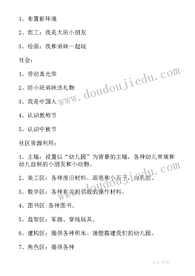 大班语言教案好朋友活动反思 大班语言公开课好朋友教案(汇总5篇)