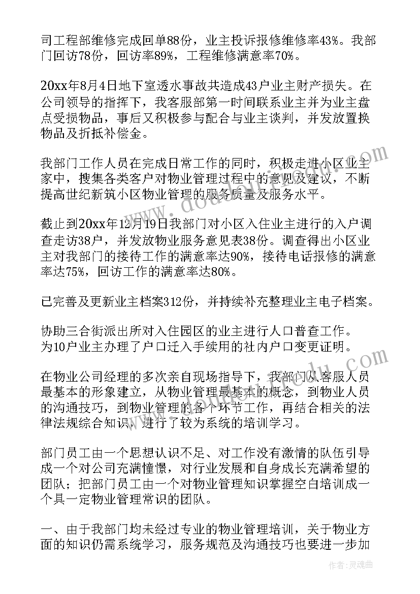 2023年公务员转正部门鉴定 部门主管转正自我鉴定(精选5篇)