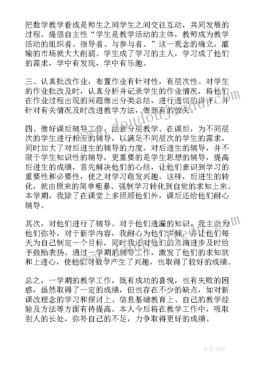 小学数学六年级教师工作总结(模板10篇)