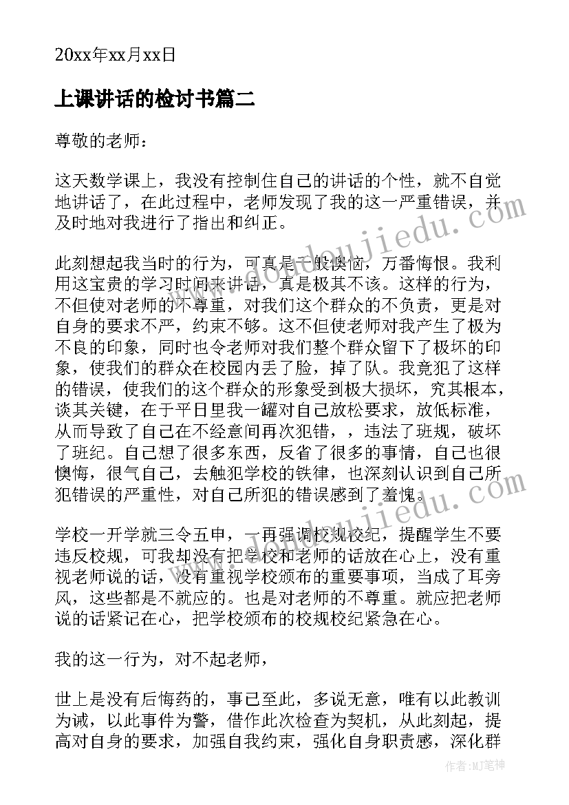 2023年电气工程专业简历中技能(精选5篇)