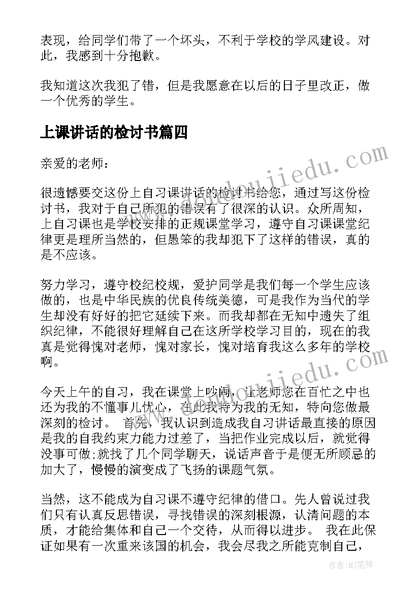 2023年电气工程专业简历中技能(精选5篇)