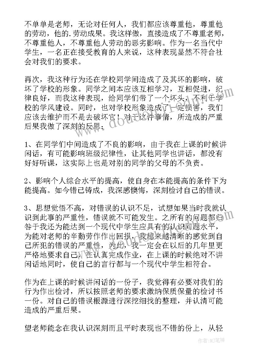 2023年电气工程专业简历中技能(精选5篇)