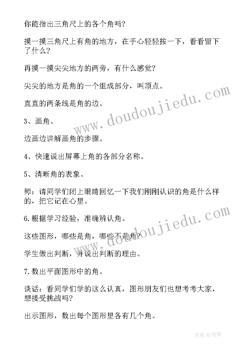 2023年小学语文智慧课堂教学设计案例 让智慧充满小学语文课堂(优质5篇)