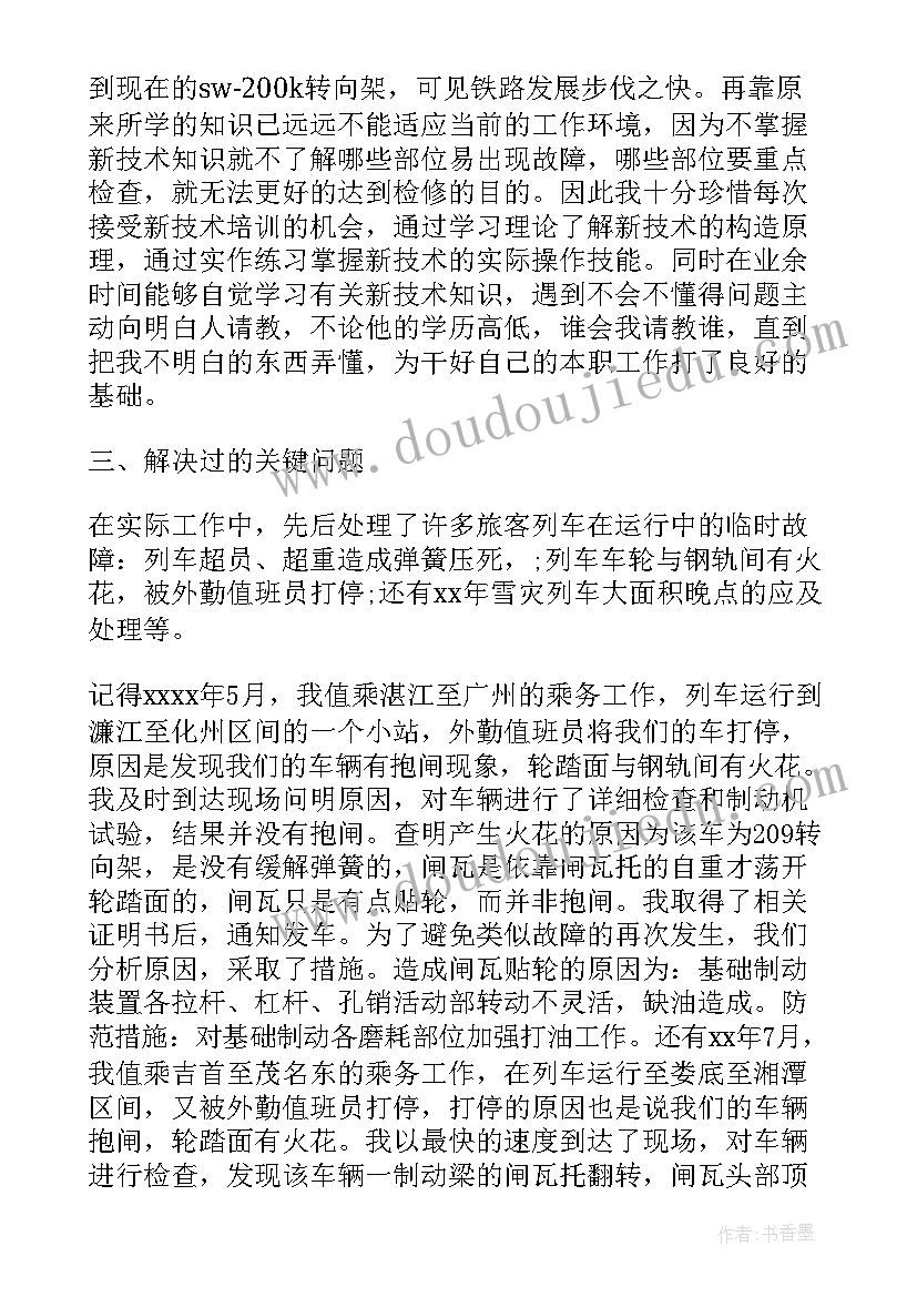 最新年终总结个人优缺点(优质7篇)