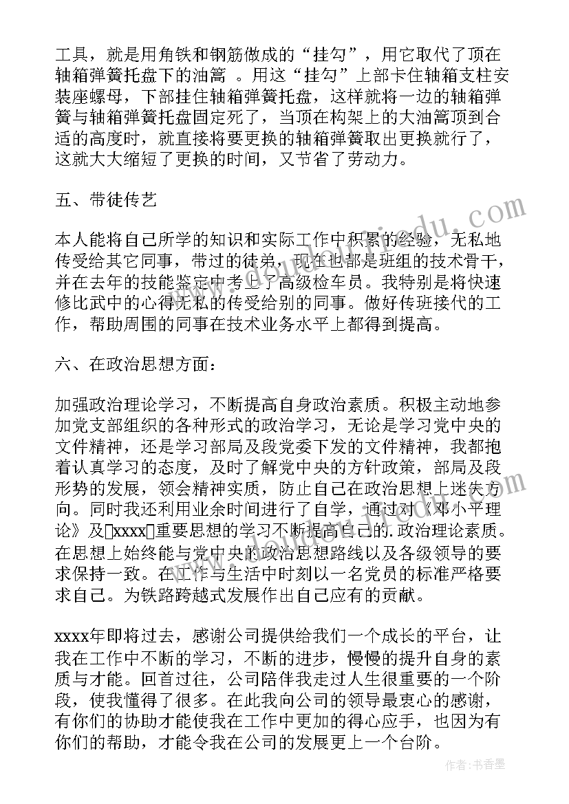 最新年终总结个人优缺点(优质7篇)