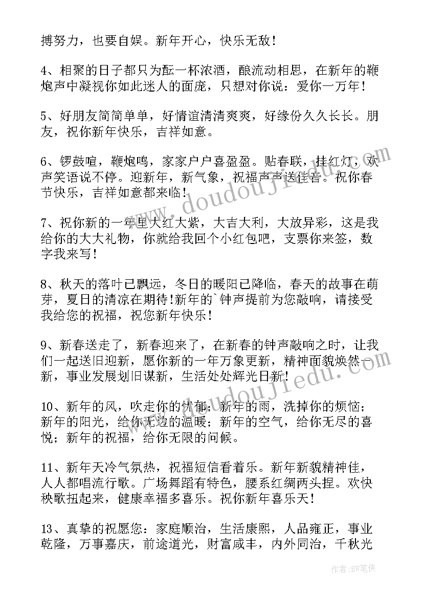 兔年发领导祝福语(优秀8篇)