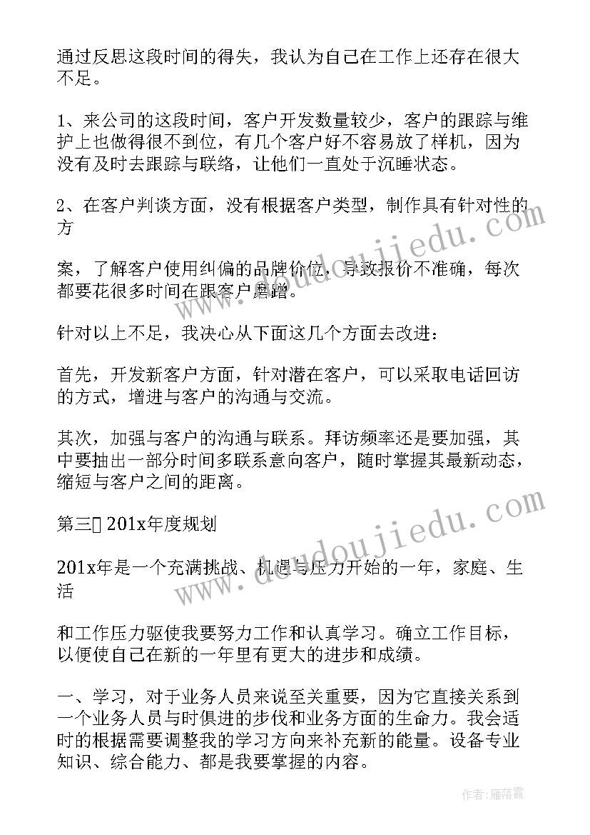 体育教案篮球反思 篮球教学反思(精选9篇)