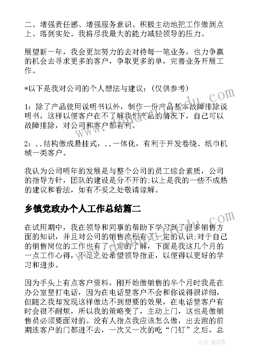 体育教案篮球反思 篮球教学反思(精选9篇)