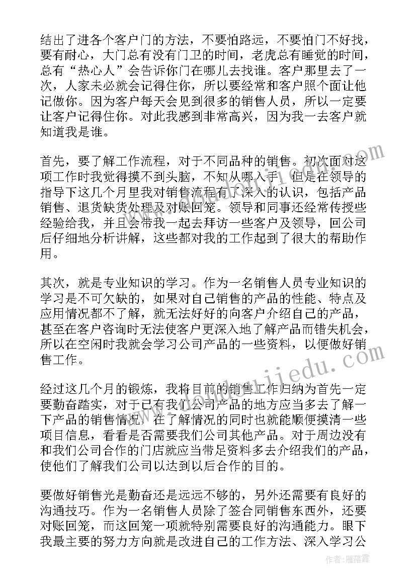 体育教案篮球反思 篮球教学反思(精选9篇)