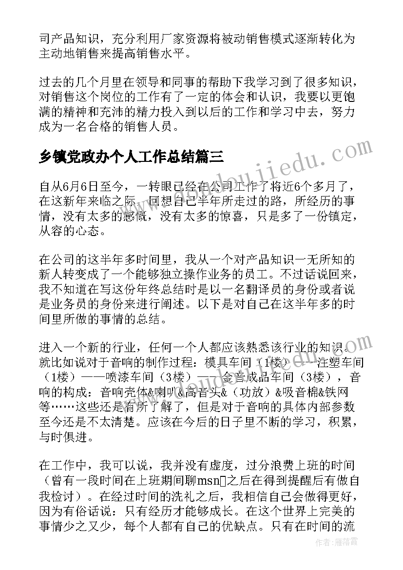 体育教案篮球反思 篮球教学反思(精选9篇)