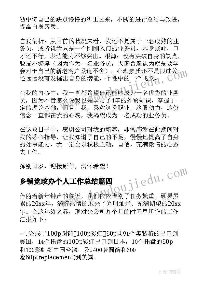 体育教案篮球反思 篮球教学反思(精选9篇)