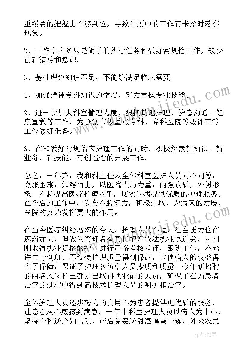 2023年血站疫情工作人员个人总结 疫情期间一名普通护士个人总结集合(实用5篇)