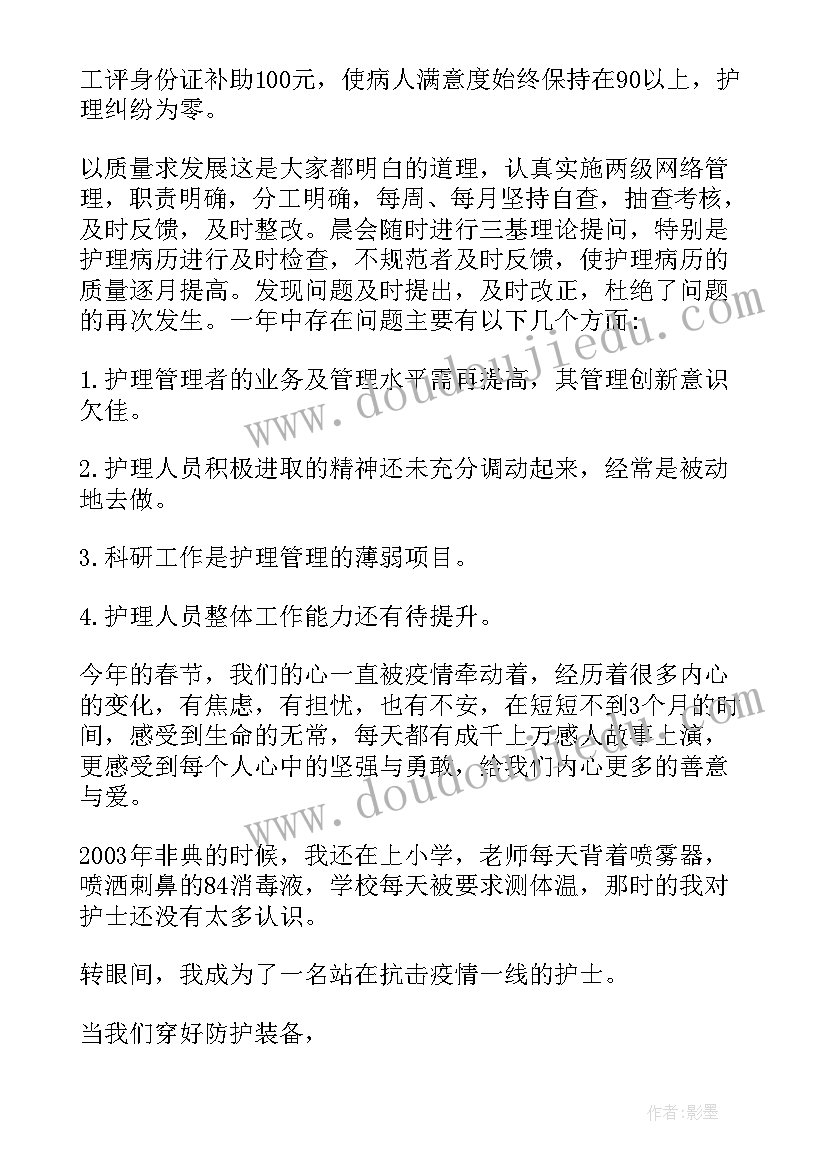 2023年血站疫情工作人员个人总结 疫情期间一名普通护士个人总结集合(实用5篇)