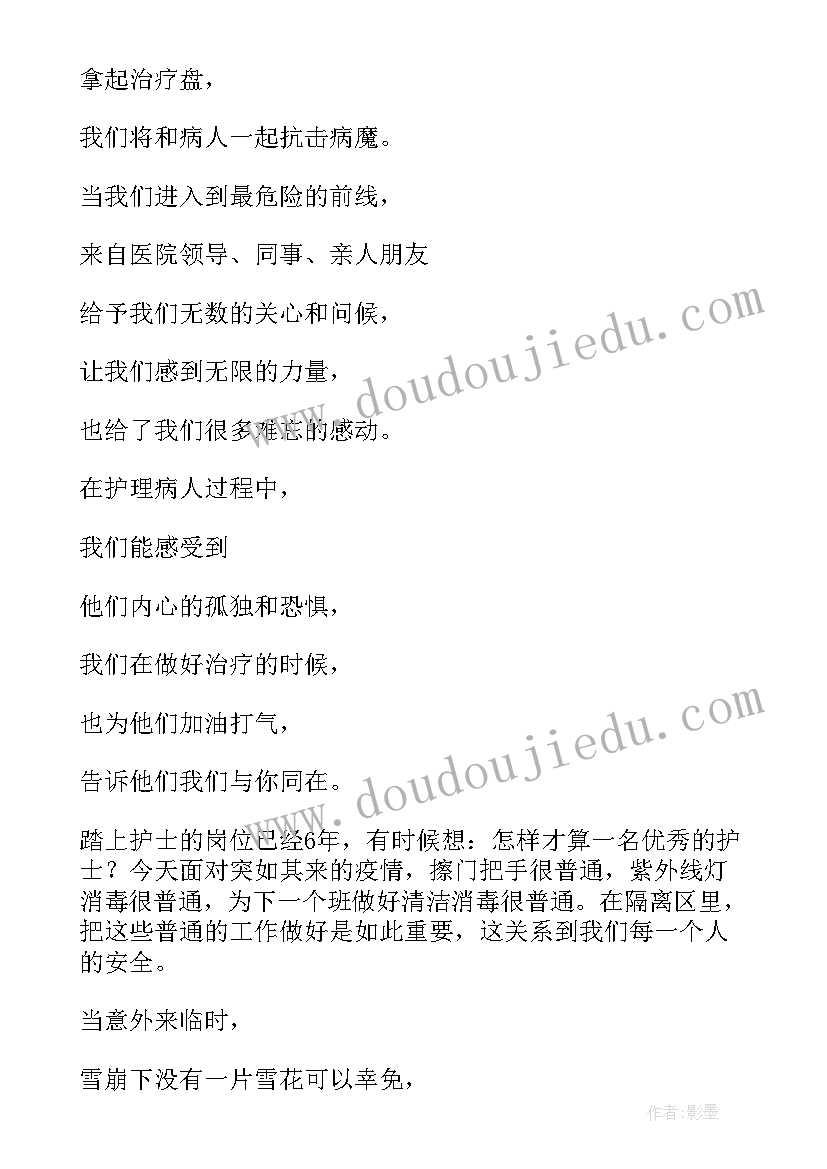 2023年血站疫情工作人员个人总结 疫情期间一名普通护士个人总结集合(实用5篇)