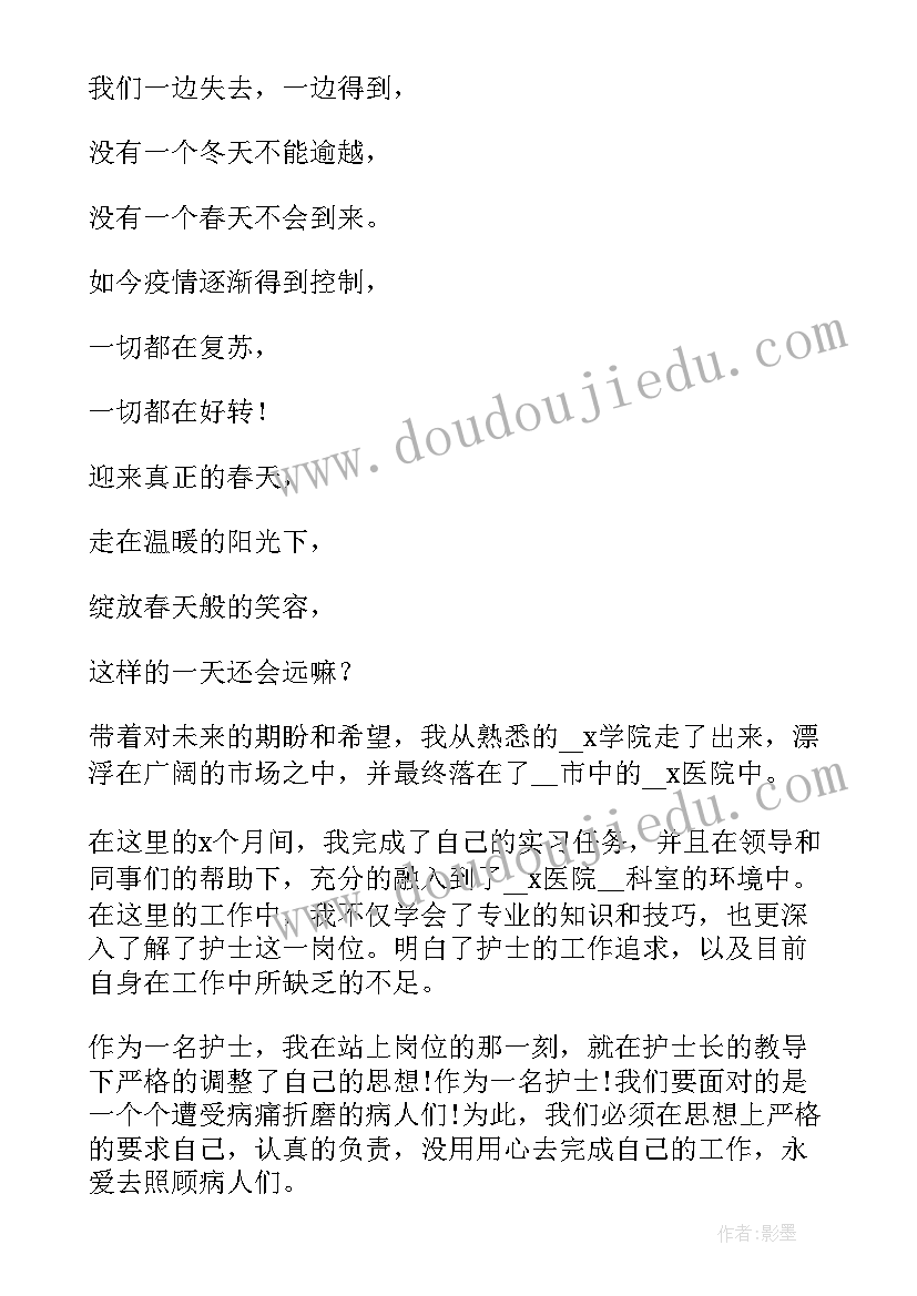 2023年血站疫情工作人员个人总结 疫情期间一名普通护士个人总结集合(实用5篇)