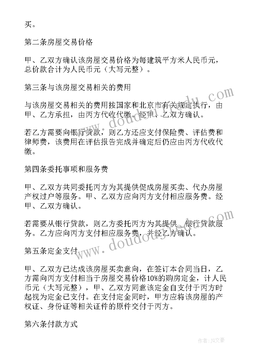 2023年爱从感恩开始班会感想(模板5篇)