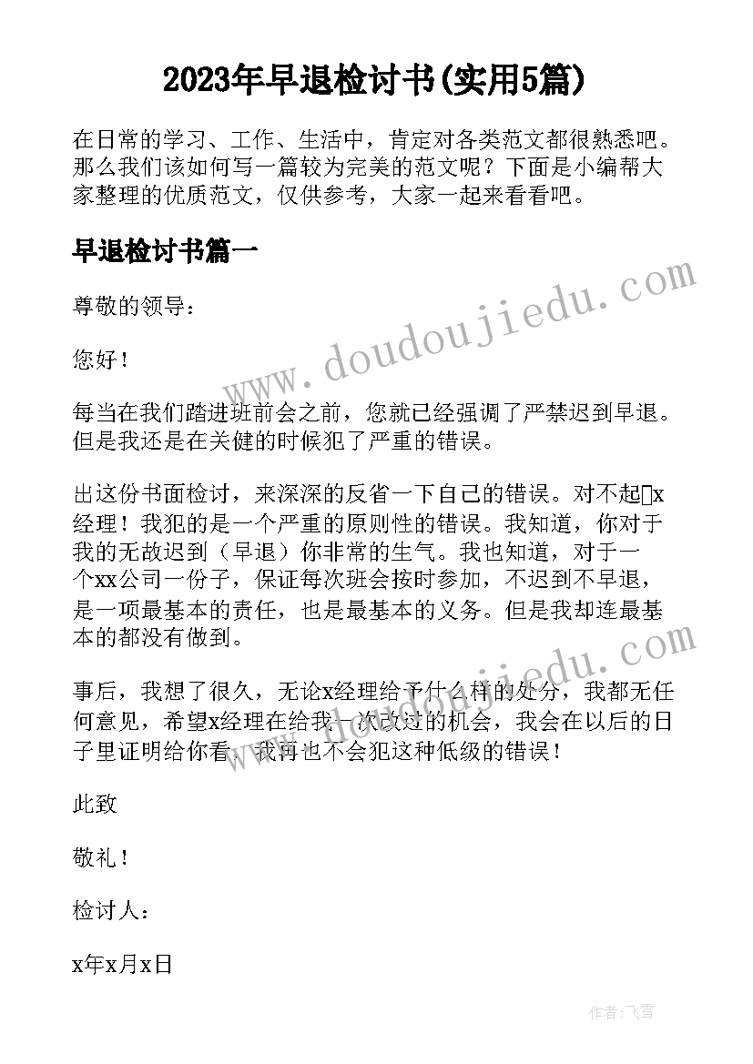 最新图形拼搭课后反思 认识图形教学反思(通用10篇)