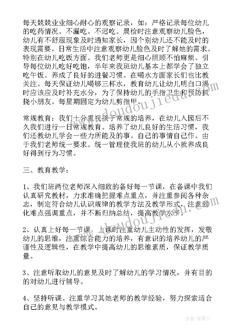 个人能力提升与工作计划述职材料 个人能力提升工作计划(优质5篇)