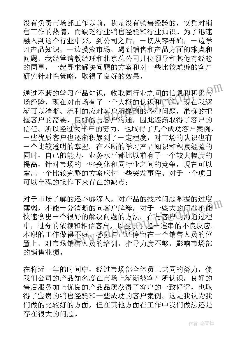 最新车间年度总结及下年度工作计划表 销售年度工作总结和下年工作计划(优质5篇)