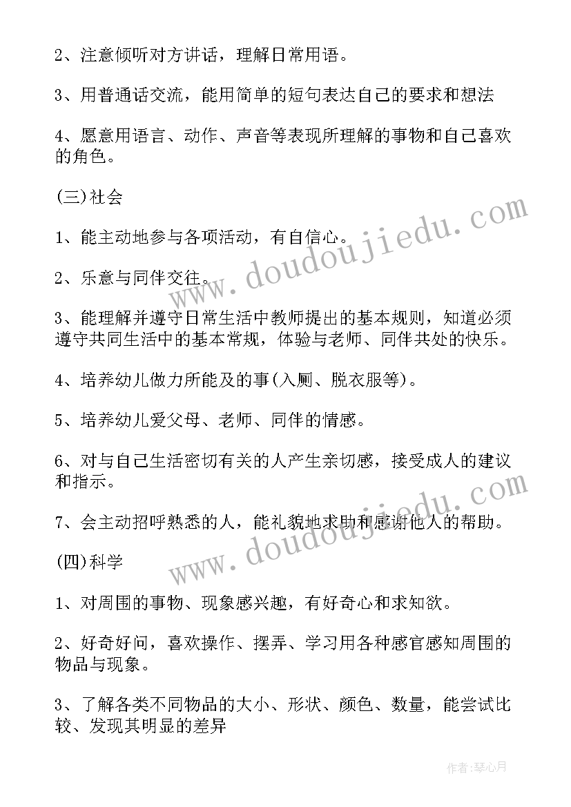 2023年小班春季期学期计划(实用6篇)