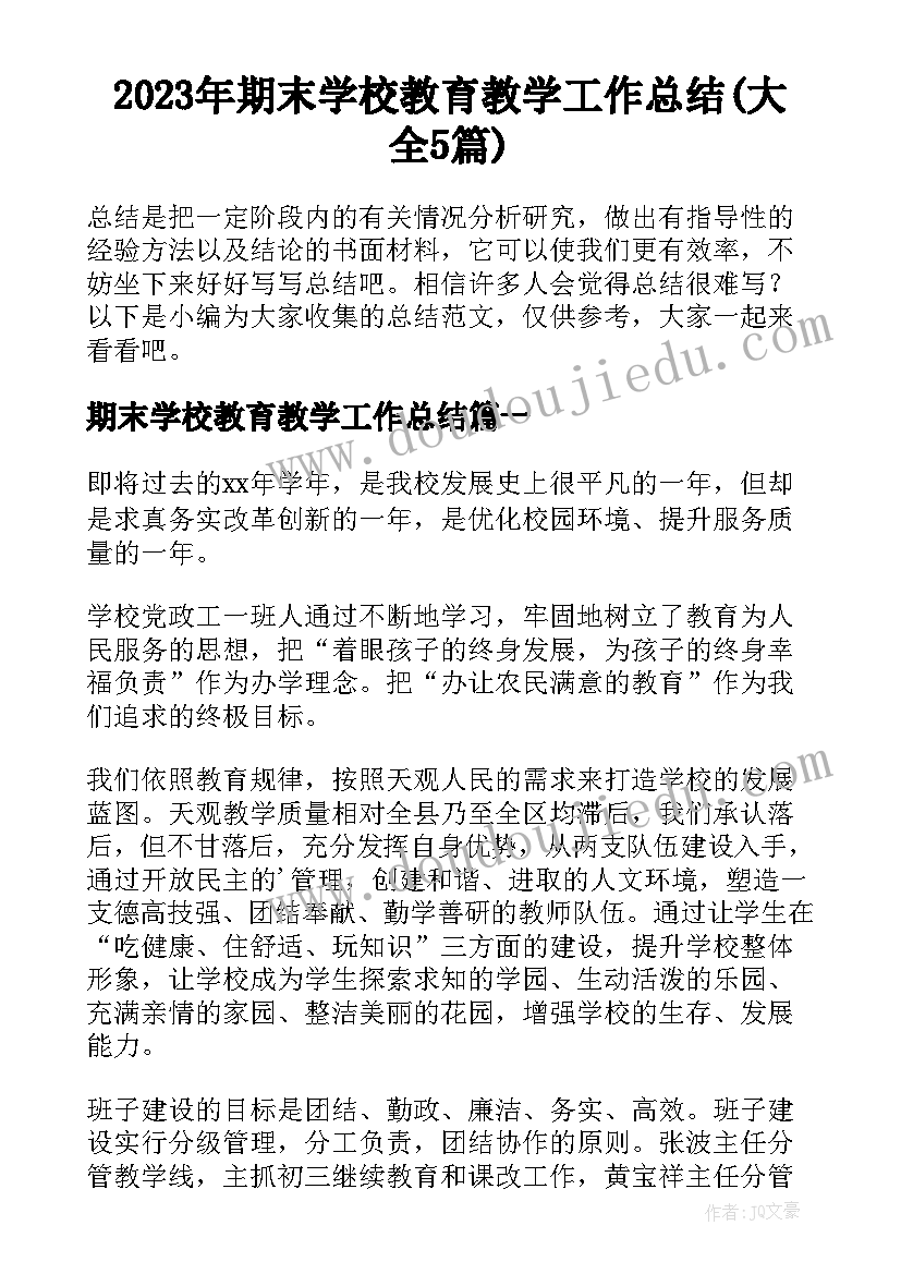 最新县政协委员履职情况报告(大全5篇)