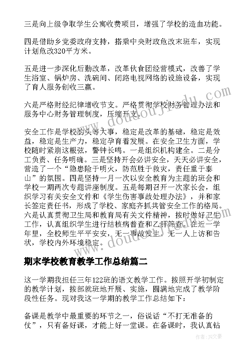 最新县政协委员履职情况报告(大全5篇)