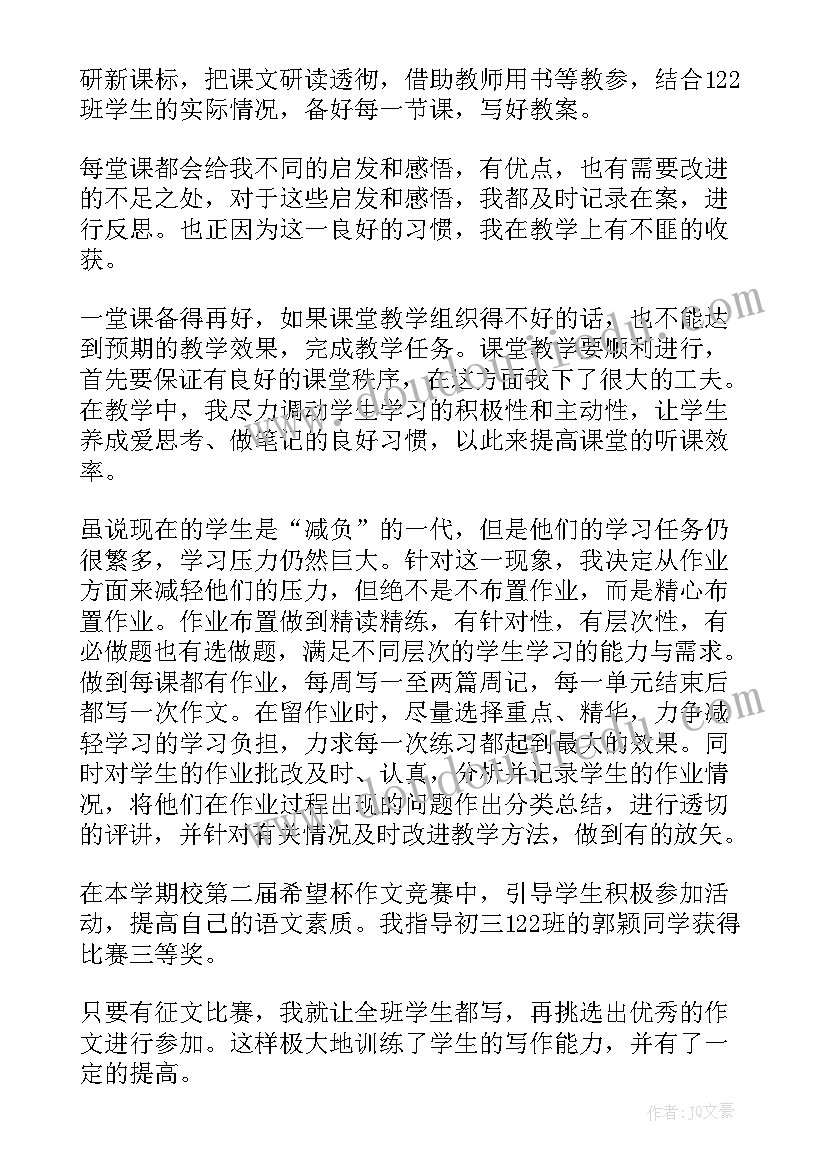 最新县政协委员履职情况报告(大全5篇)