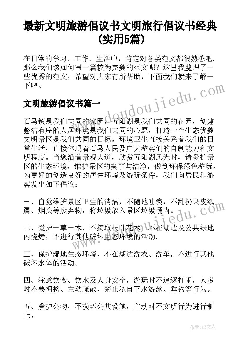 最新个人思想道德自我评价 道德品质自我评价(优质8篇)