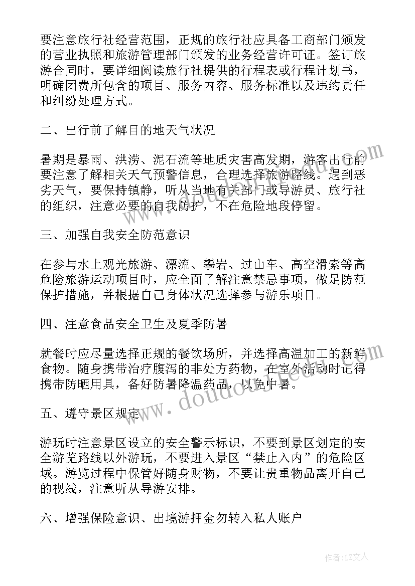 最新个人思想道德自我评价 道德品质自我评价(优质8篇)