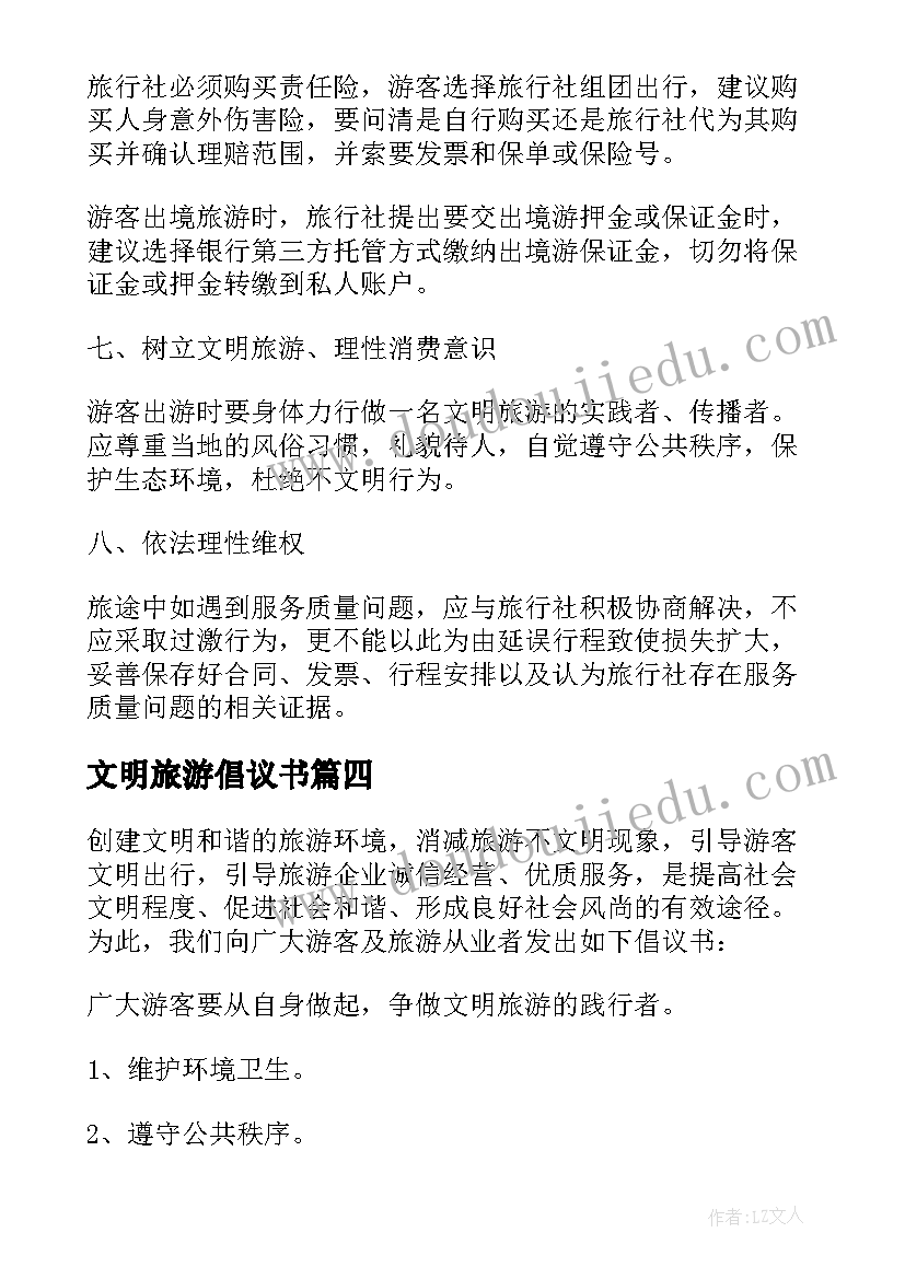 最新个人思想道德自我评价 道德品质自我评价(优质8篇)