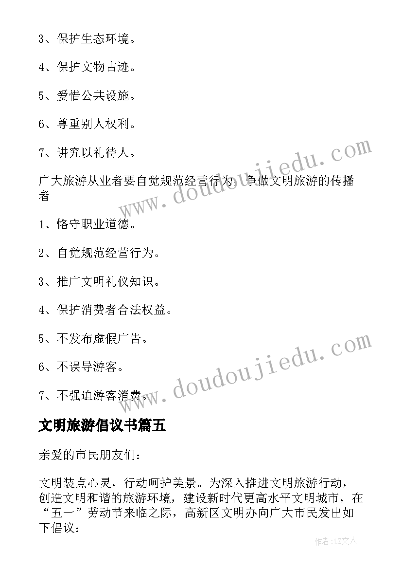 最新个人思想道德自我评价 道德品质自我评价(优质8篇)