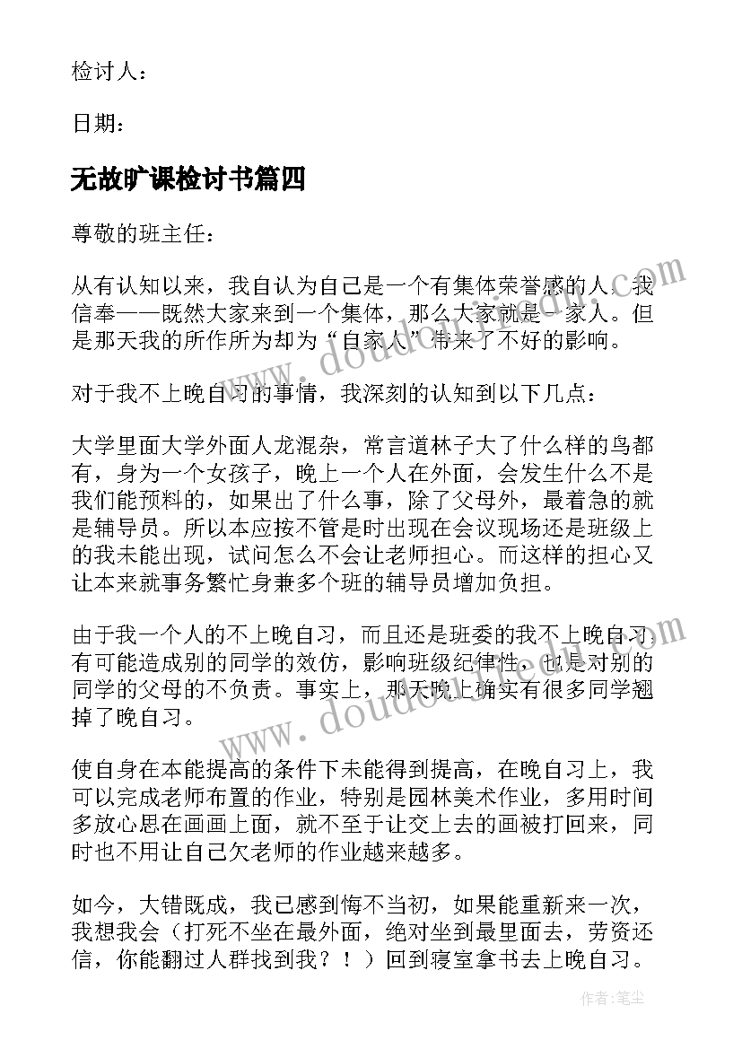 高中生物教资教案范例(精选5篇)