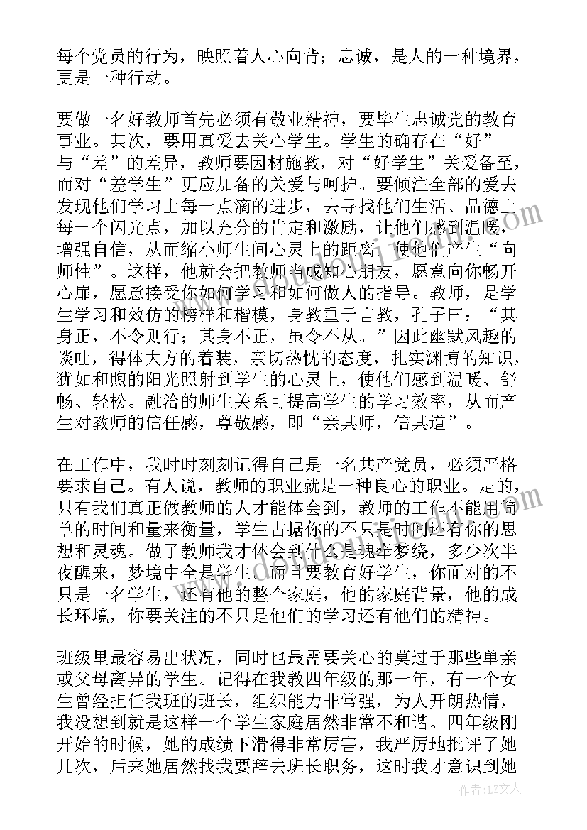 最新喜迎二十大心的体会(模板5篇)