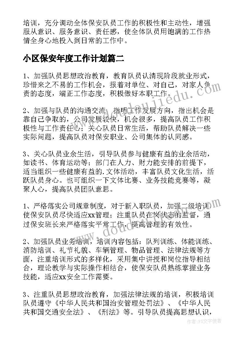 最新幼儿园大班我们的动物朋友教案(优质5篇)