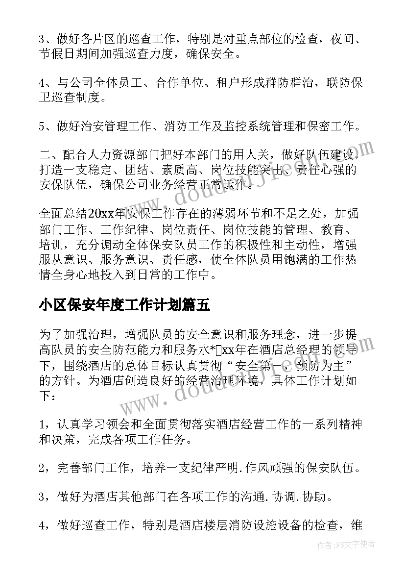 最新幼儿园大班我们的动物朋友教案(优质5篇)