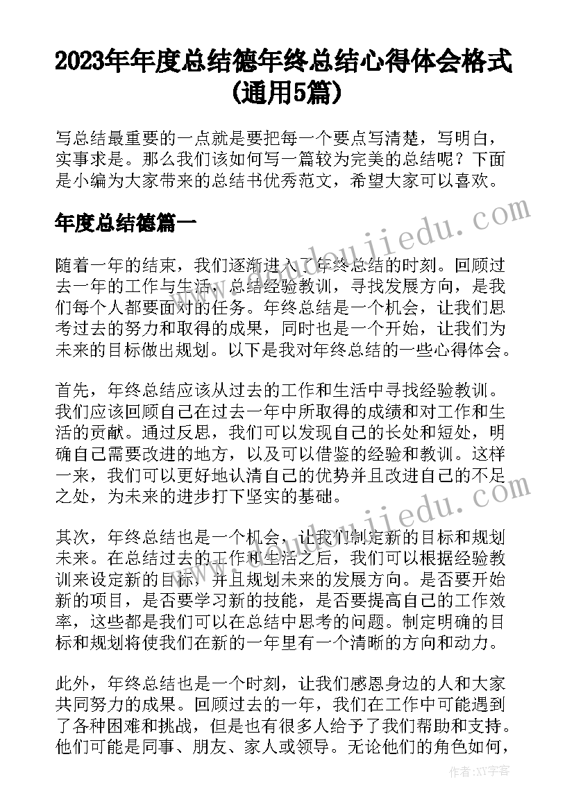 2023年周国平散文(实用5篇)