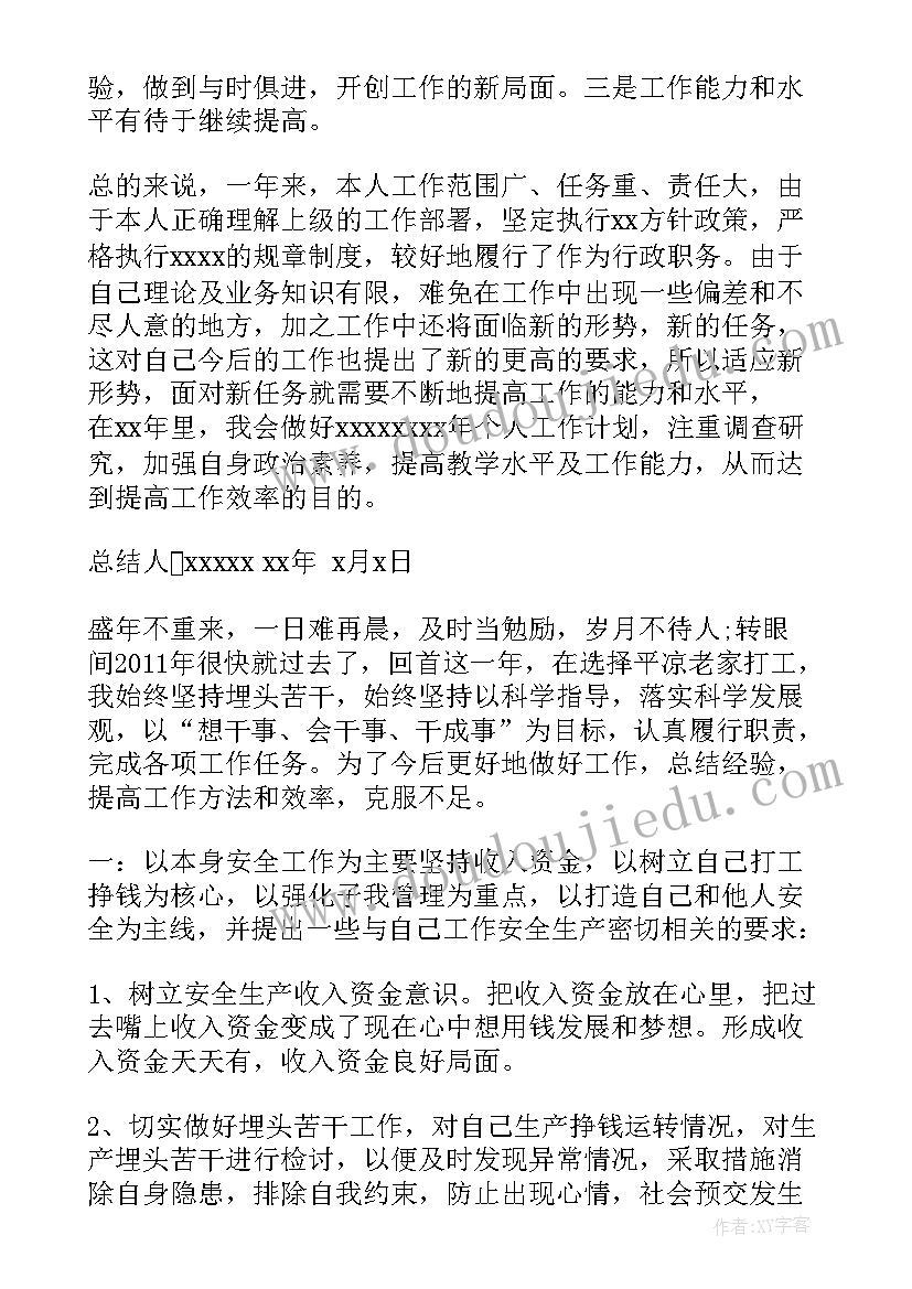 2023年周国平散文(实用5篇)